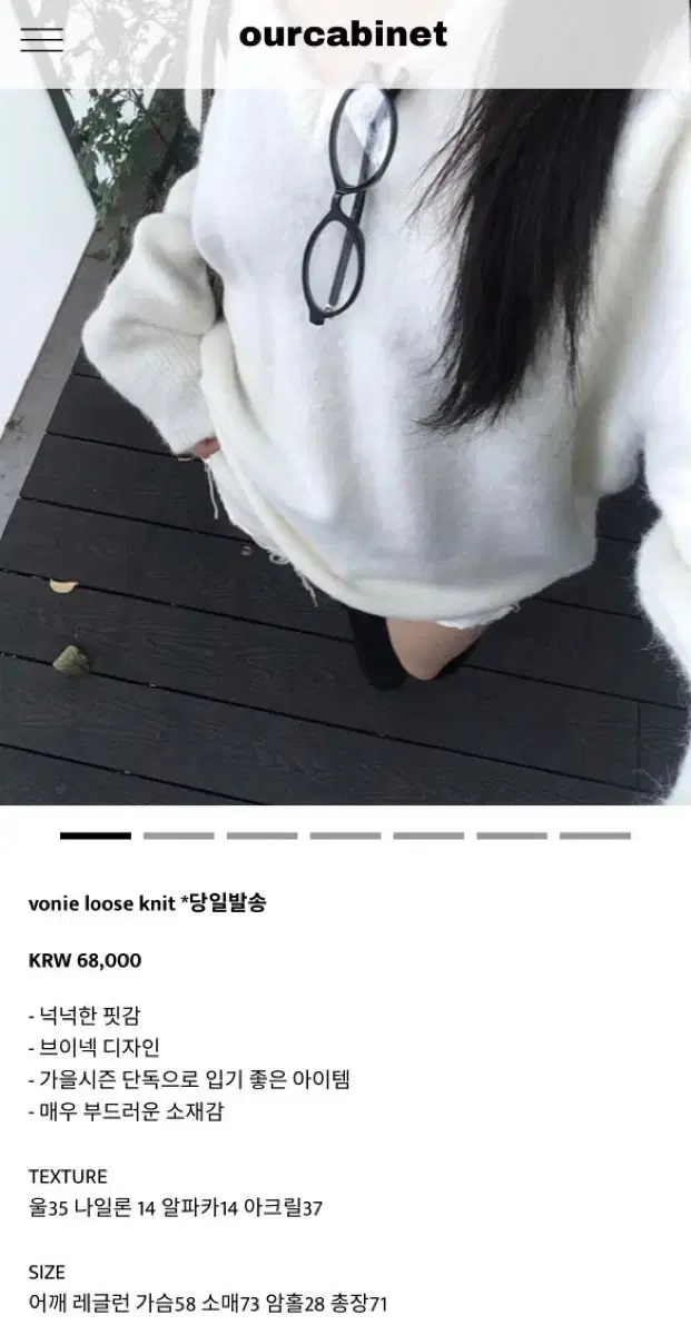 아워캐비넷 vonie loose knit